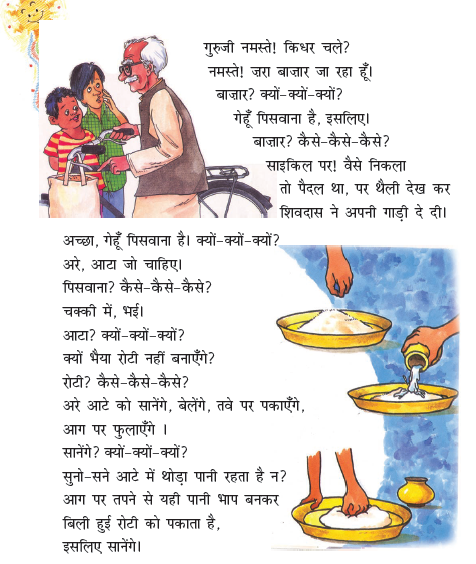 Ncert Class 3 Hindi Rimjhim Chapter 10 Kyonjimal Aur Kaise Kesliya